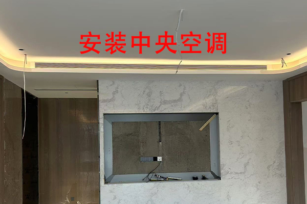 越邦机电中央空调安装-3