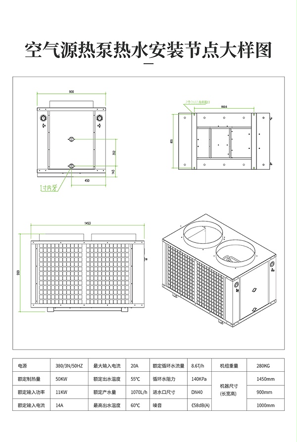 商用热泵热水机(南方型) ST050-KFXRII 4