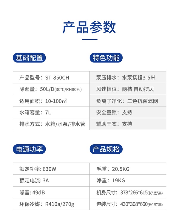 家用除湿机11