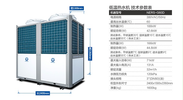 纽恩泰热泵热水器