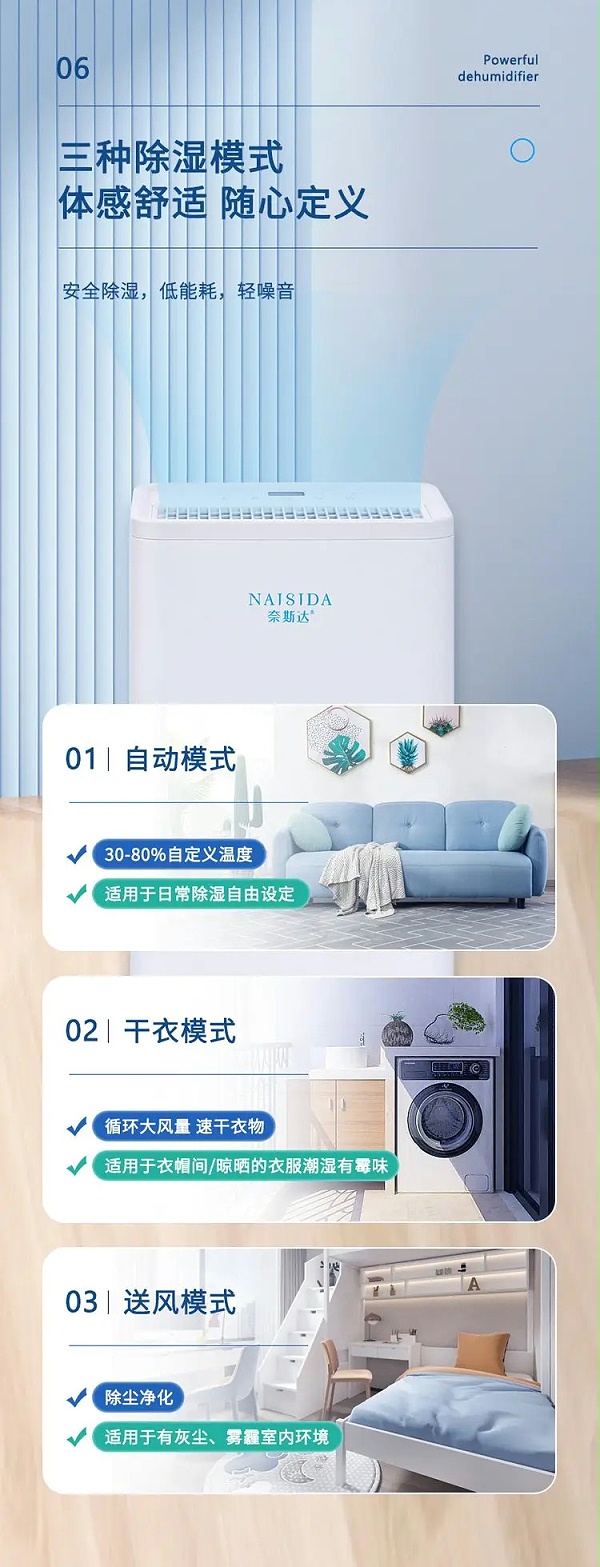 除湿机7