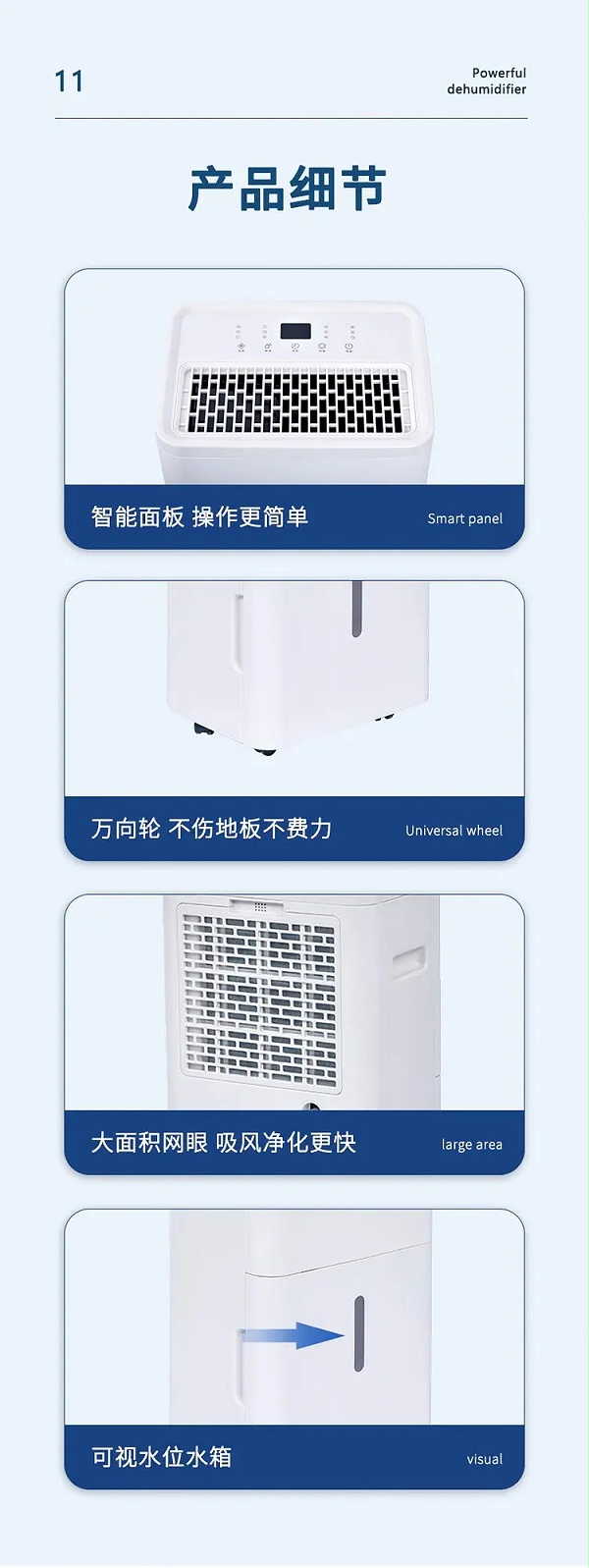 除湿机12