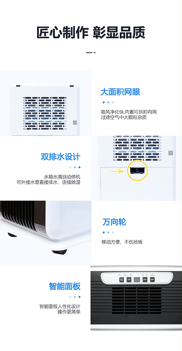 除湿机11