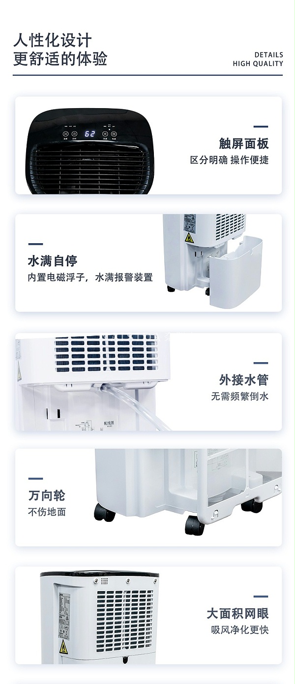 奈斯达除湿机11