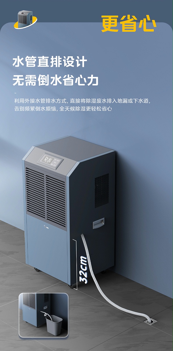 美的工业除湿机9