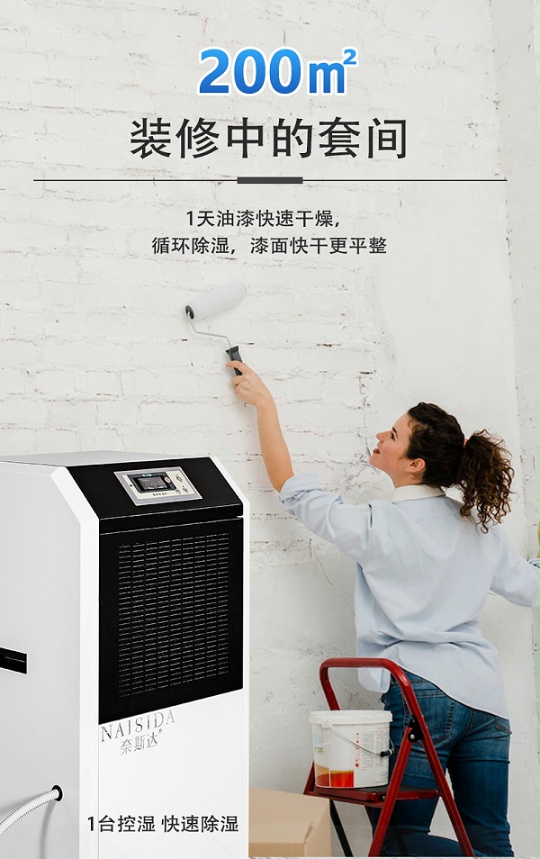 工业除湿机12