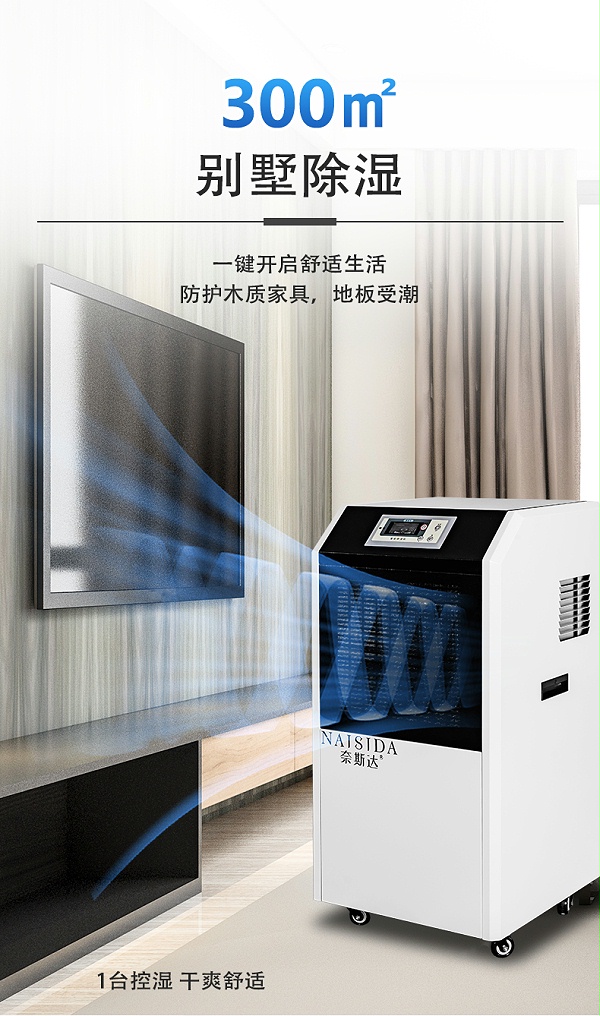 工业除湿机13
