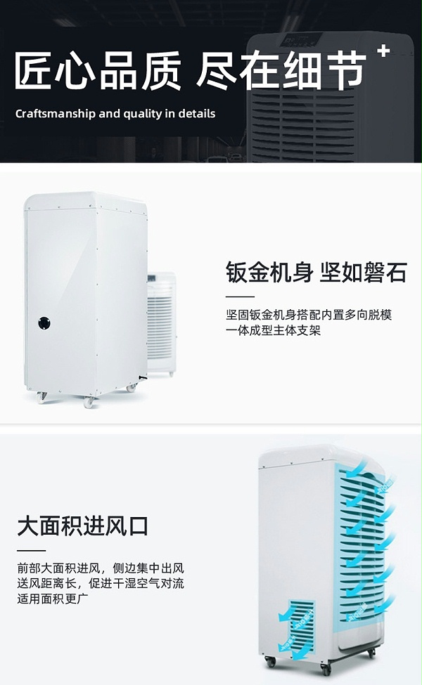 商业除湿机-13