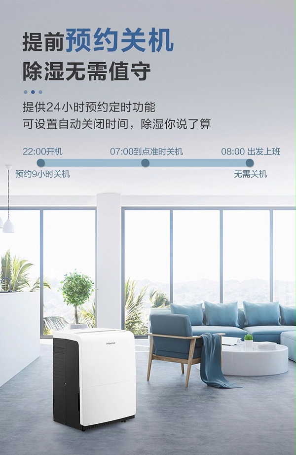 家用除湿机11