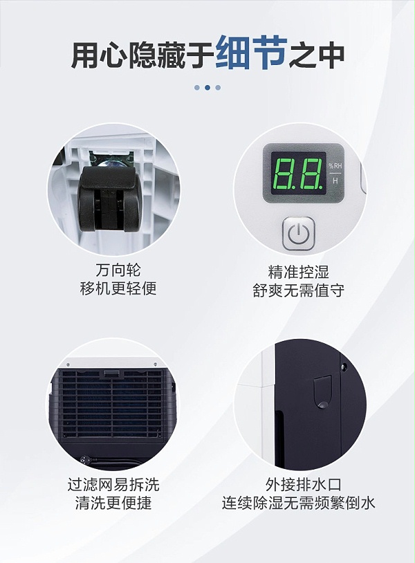 家用除湿机12