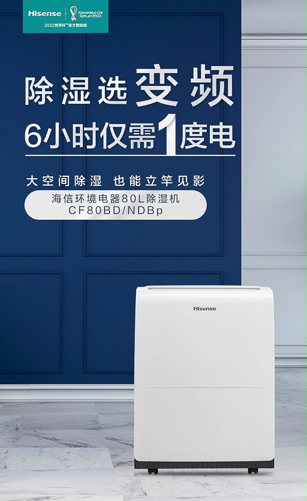 家用除湿机2