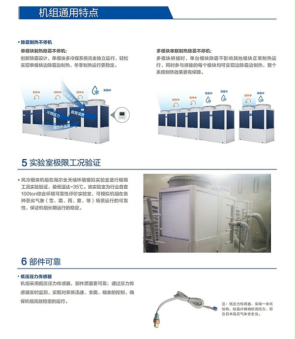 空气能能暖机组8
