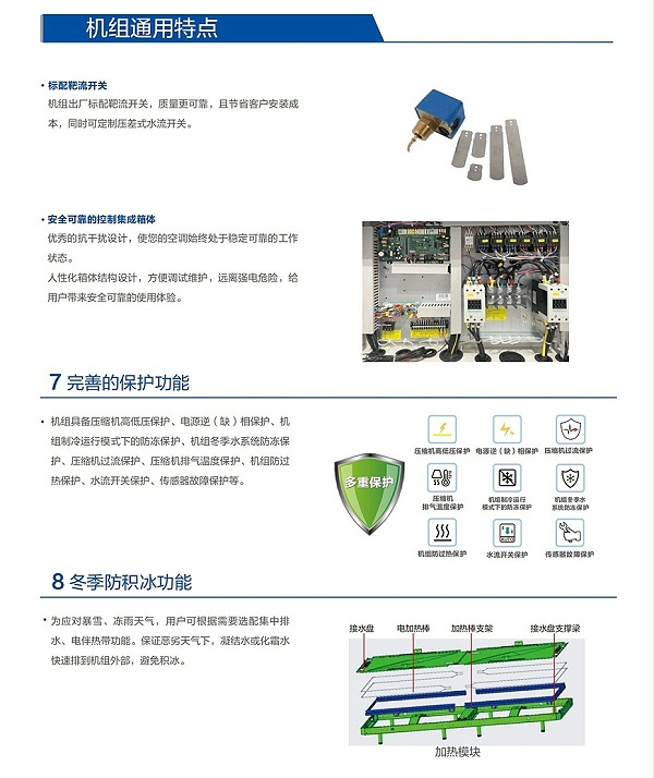 空气能能暖机组9