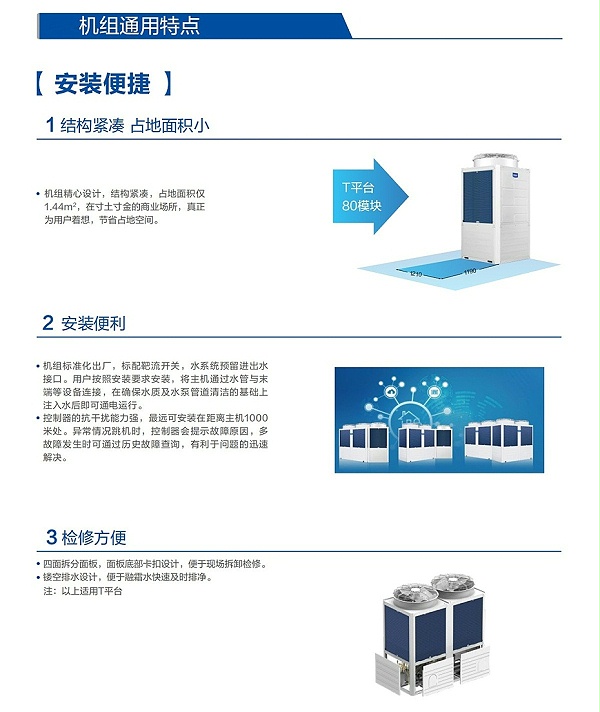 空气能能暖机组10