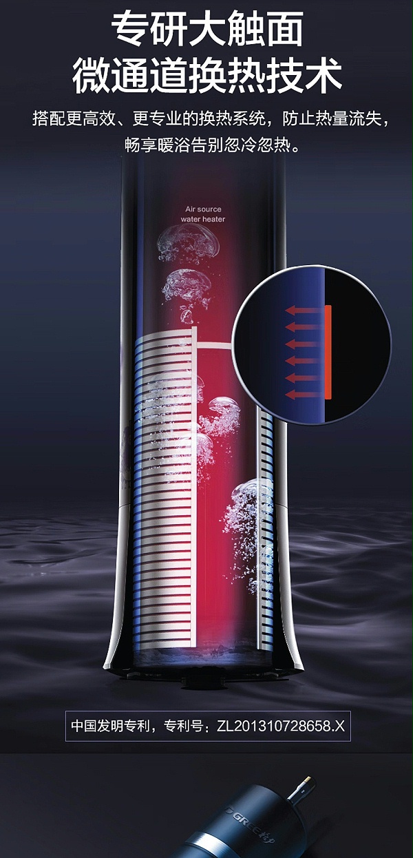 格力空气能热水器价格5