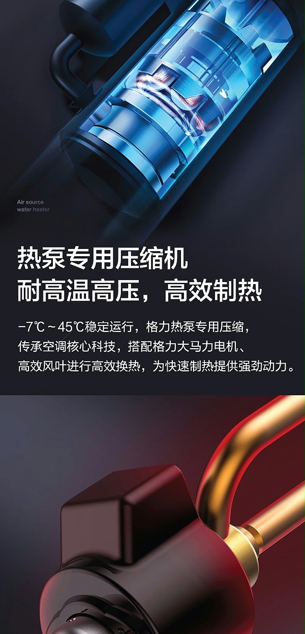 格力空气能热水器价格6