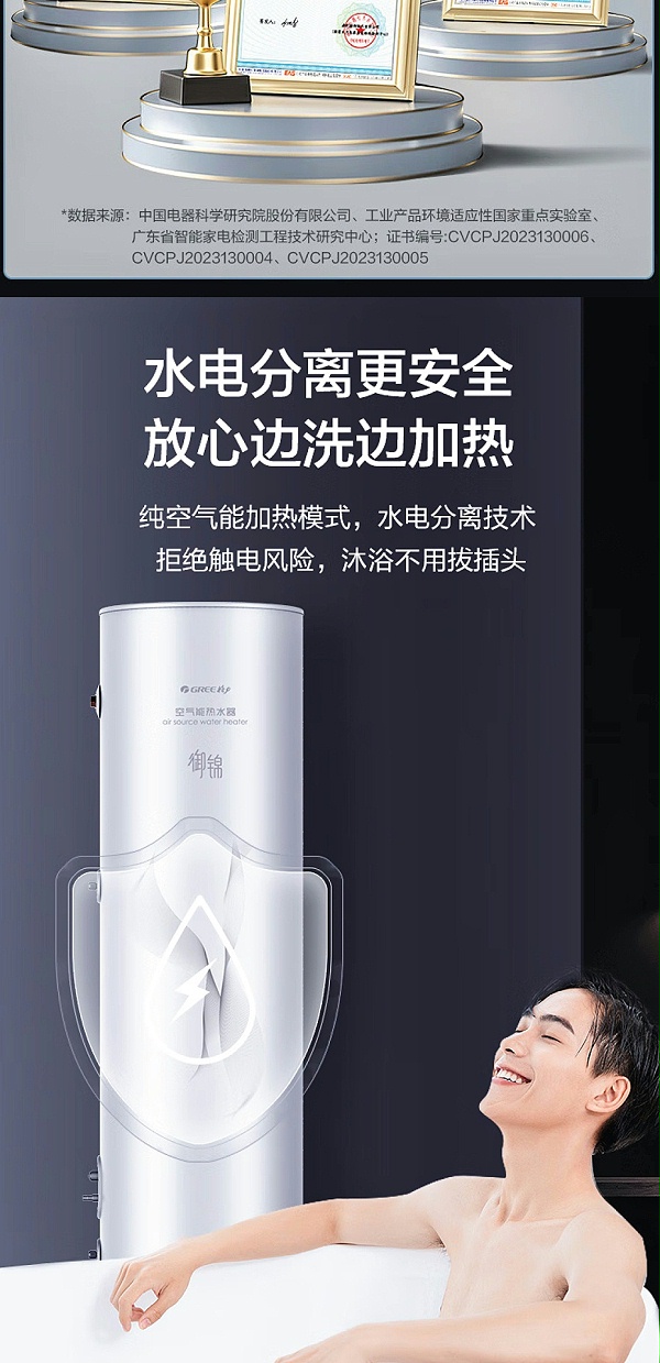 格力空气能热水器价格11