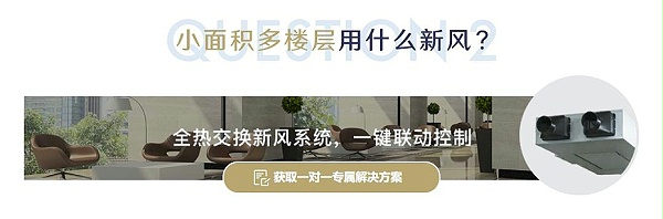 全热交换新风安装标准系列2