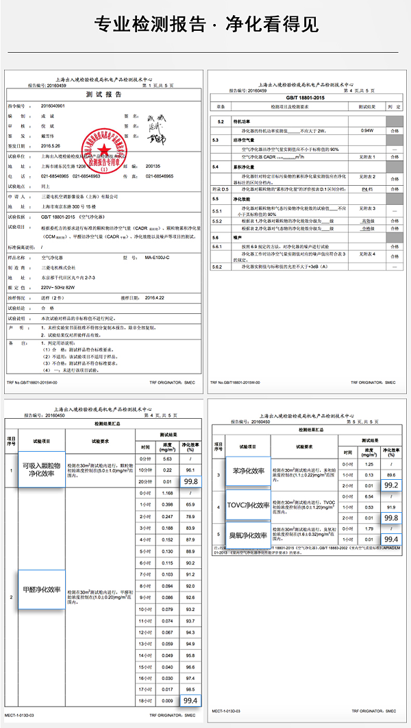 三菱净化器11