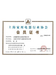 越邦机电家电协会中央空调会员证书