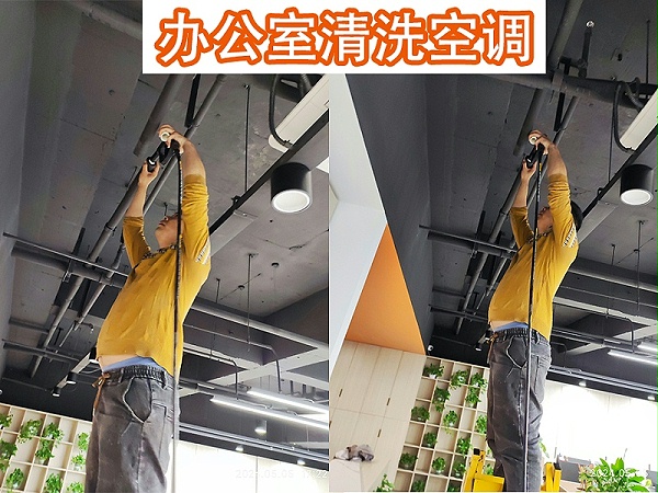 办公室空调清洗-2