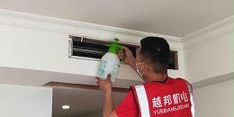 如何合理清洗保养中央空调？