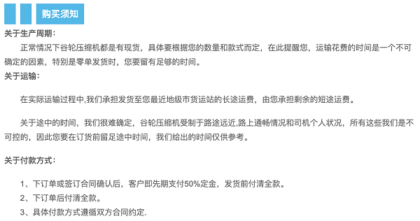谷轮压缩机3