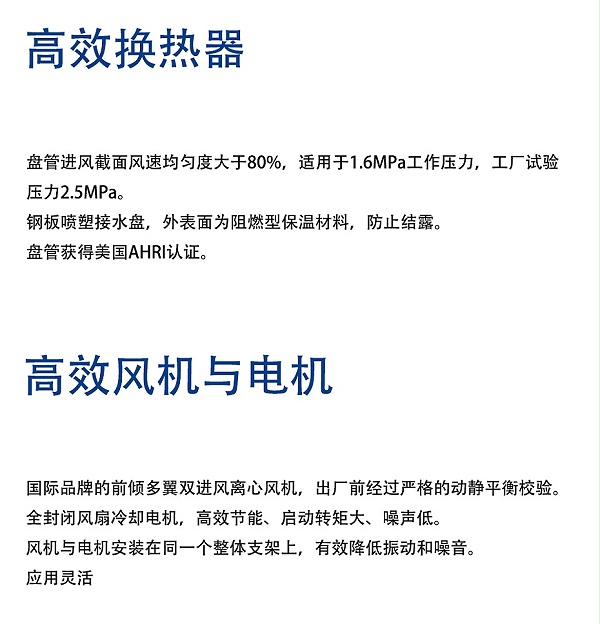 美的空调箱-4_03