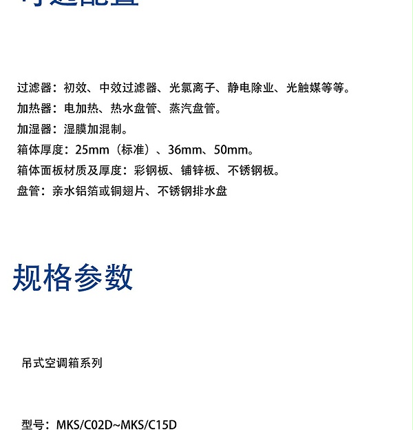 美的空调箱-4_05