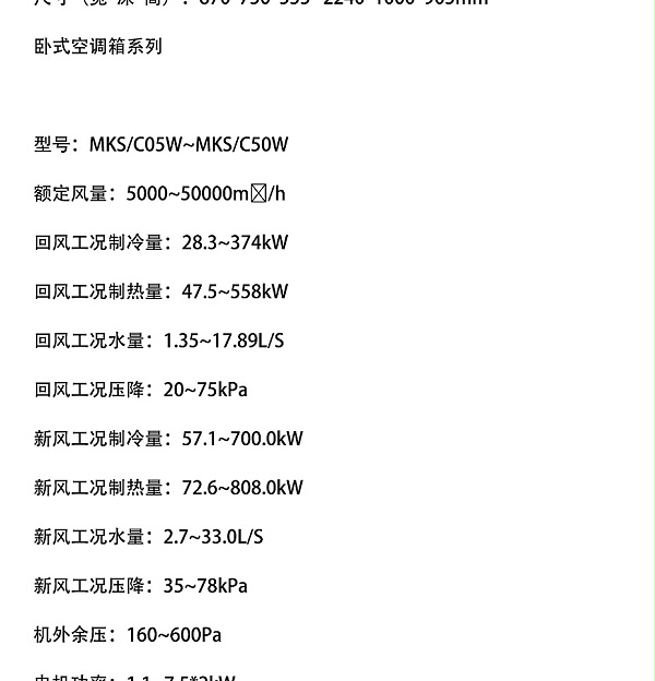 美的空调箱-4_07