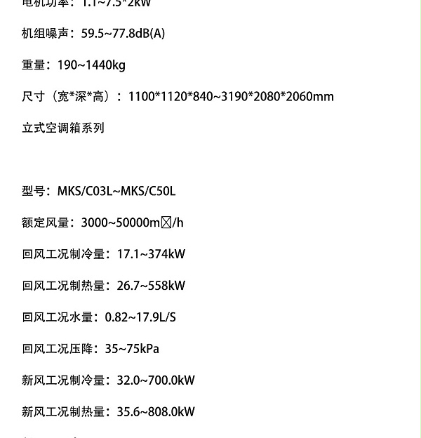 美的空调箱-4_08