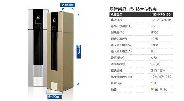 纽恩泰空气源热泵产品