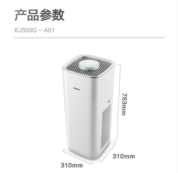 格力空气消毒机16