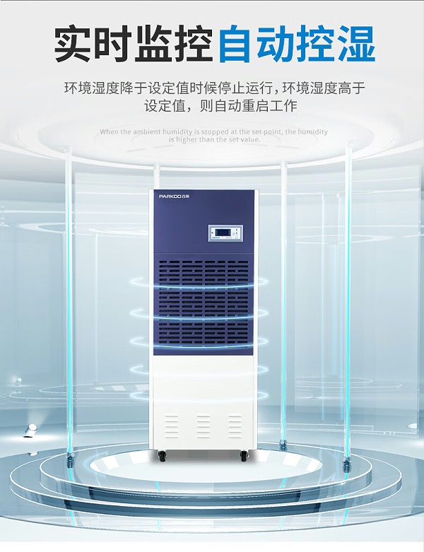 工业除湿机12 工业除湿机12