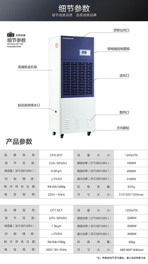 工业除湿机14