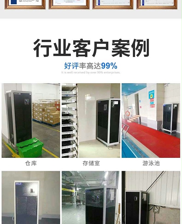 工业大面积除湿-4