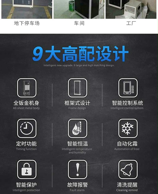 工业大面积除湿-5