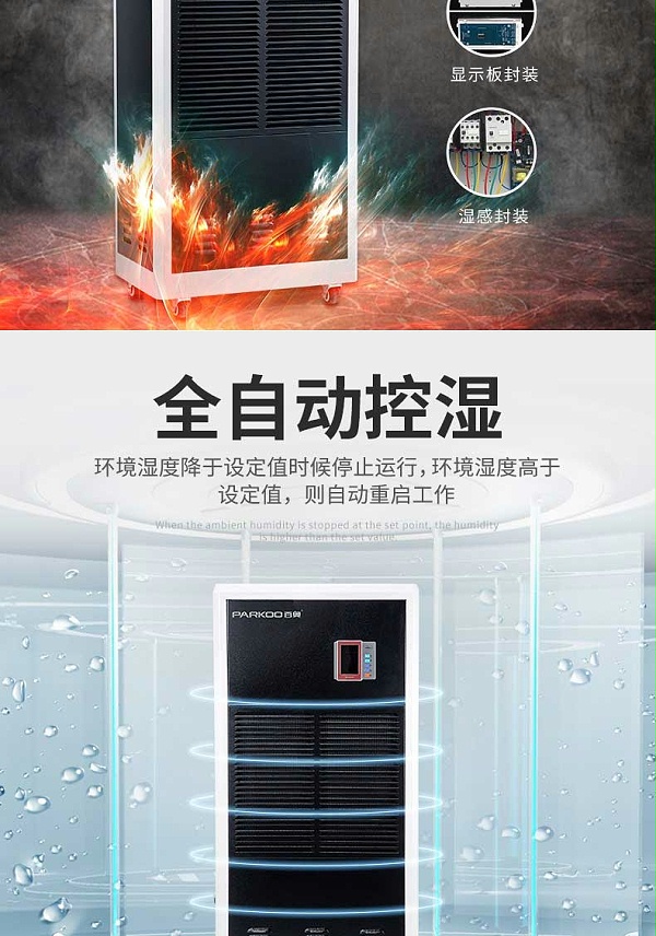 工业大面积除湿-9