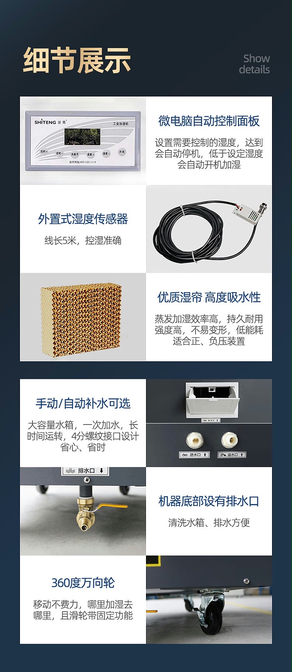湿膜加湿器5