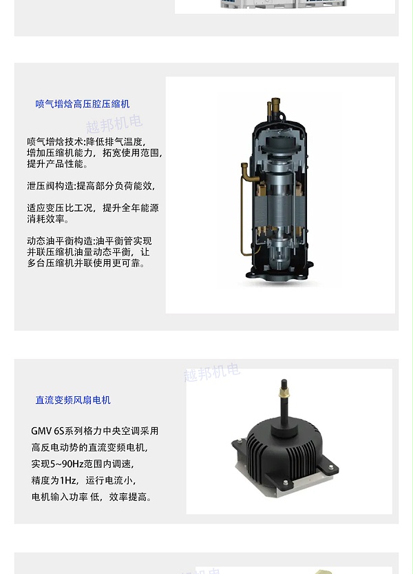 格力多联机系统_02