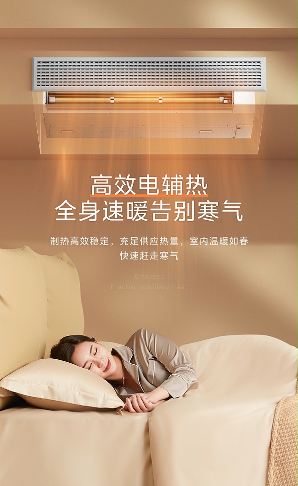 美的工程系列风管机14