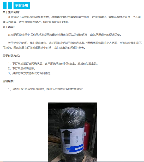 压缩机2