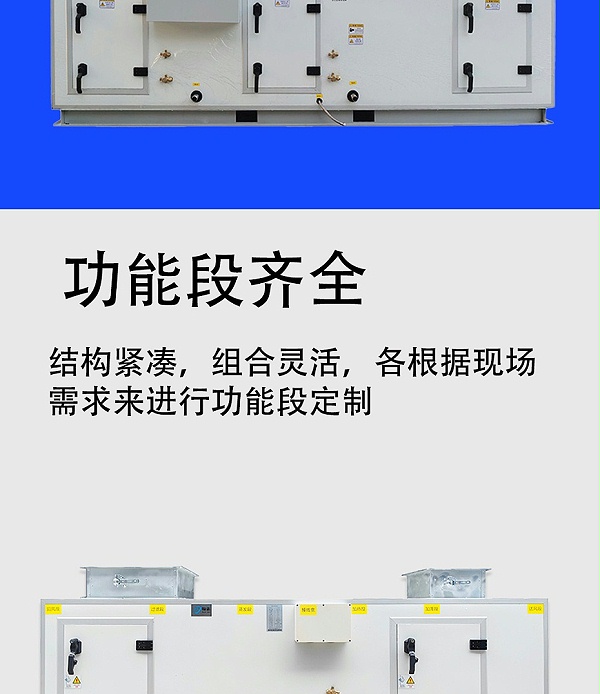 洁净空调箱_06