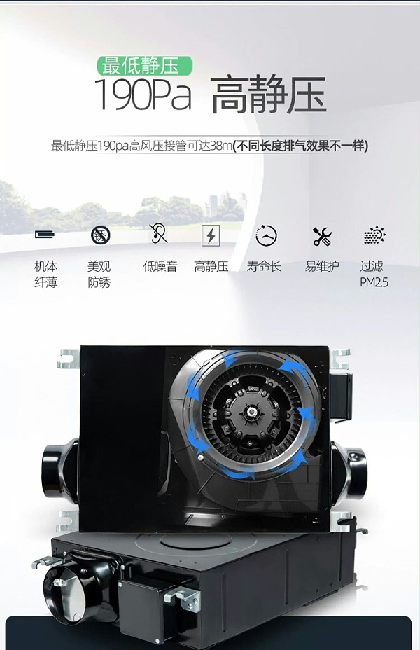 绿岛风超薄除霾新风机34
