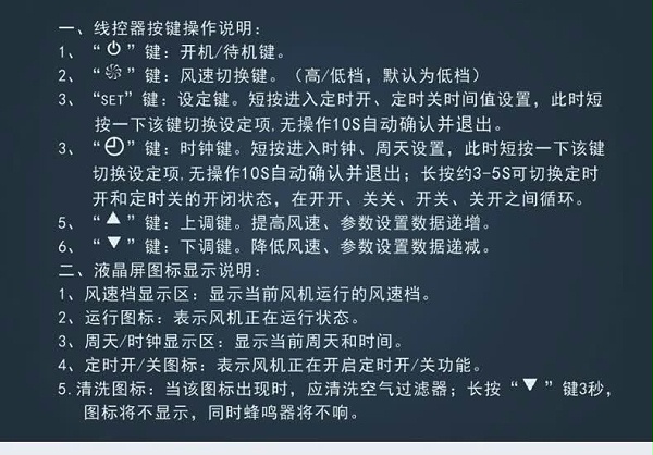 绿岛风超薄除霾新风机37