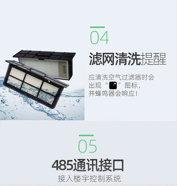 绿岛风超薄除霾新风机40