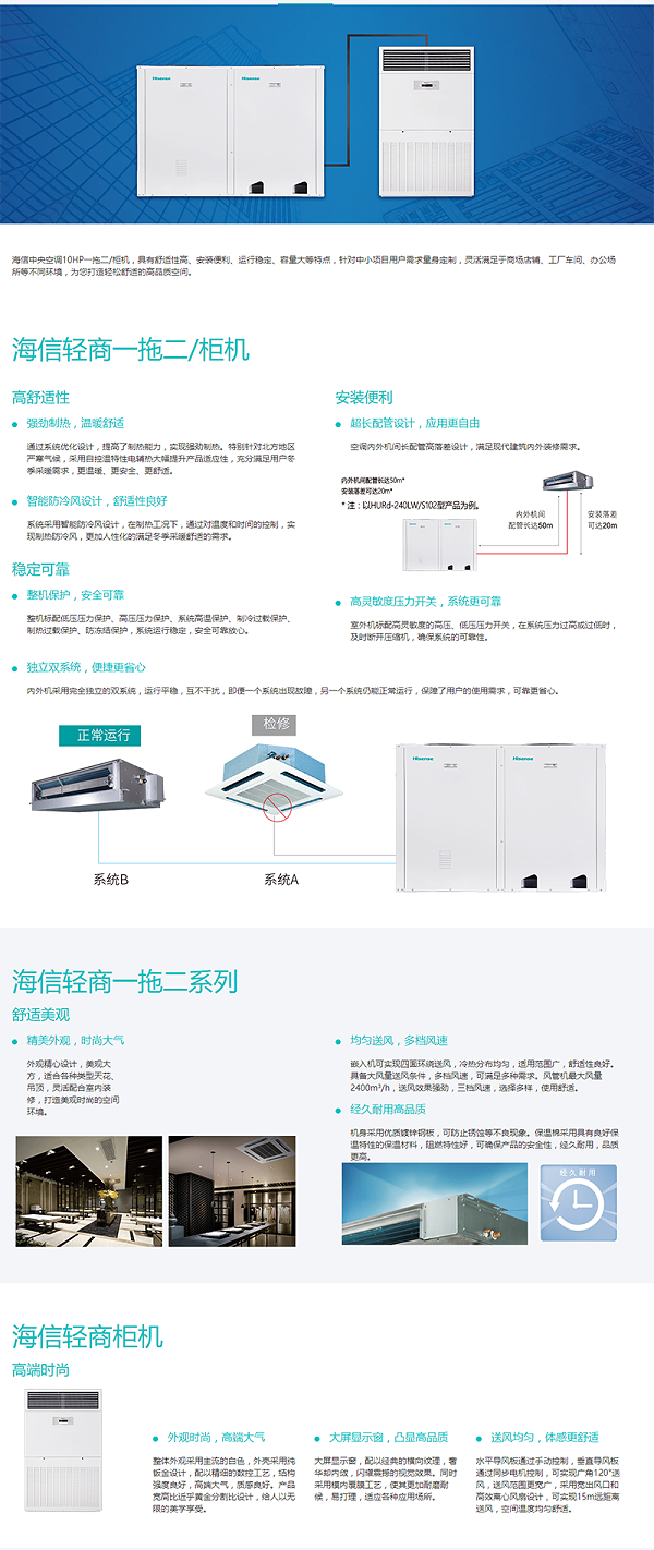 海信一拖二柜机