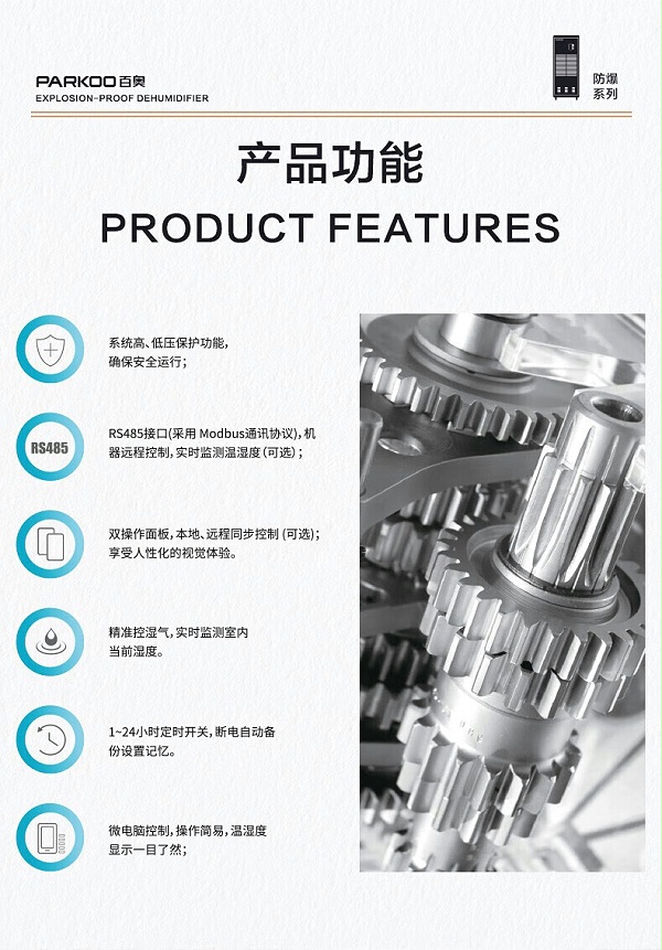 防爆除湿机 工业除湿器6