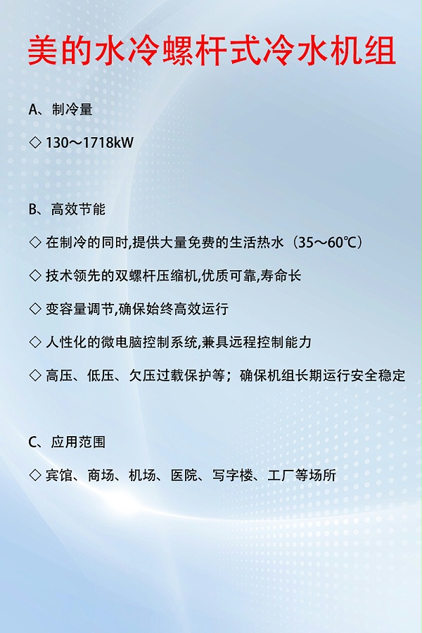 美的-1