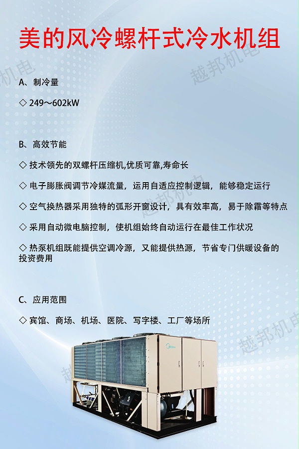 美的-3